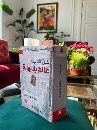 عالم بلا نهاية - Image 3