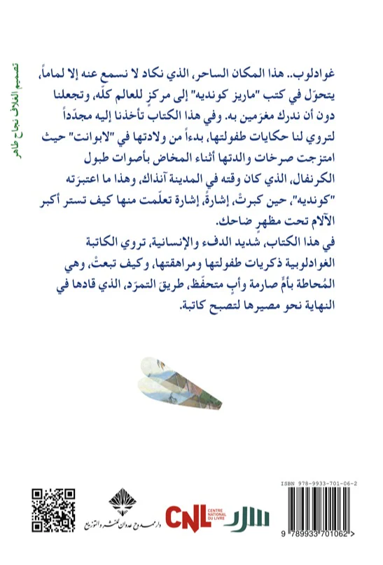 قلب للضحك والبكاء - Image 2