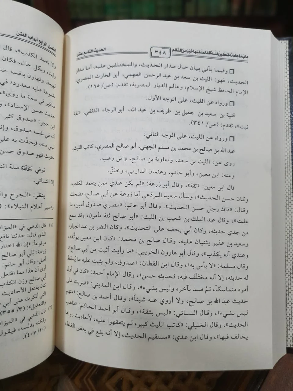 الأحاديث المعلة بالاختلاف 2 مجلد - Image 4