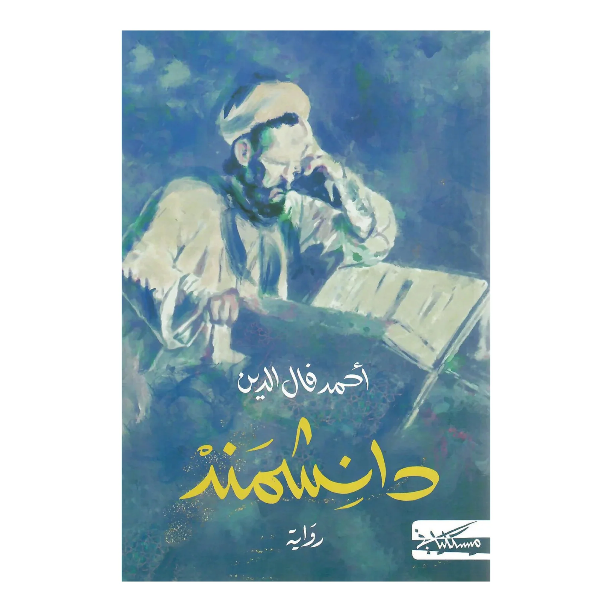 صورة مصغرة 1