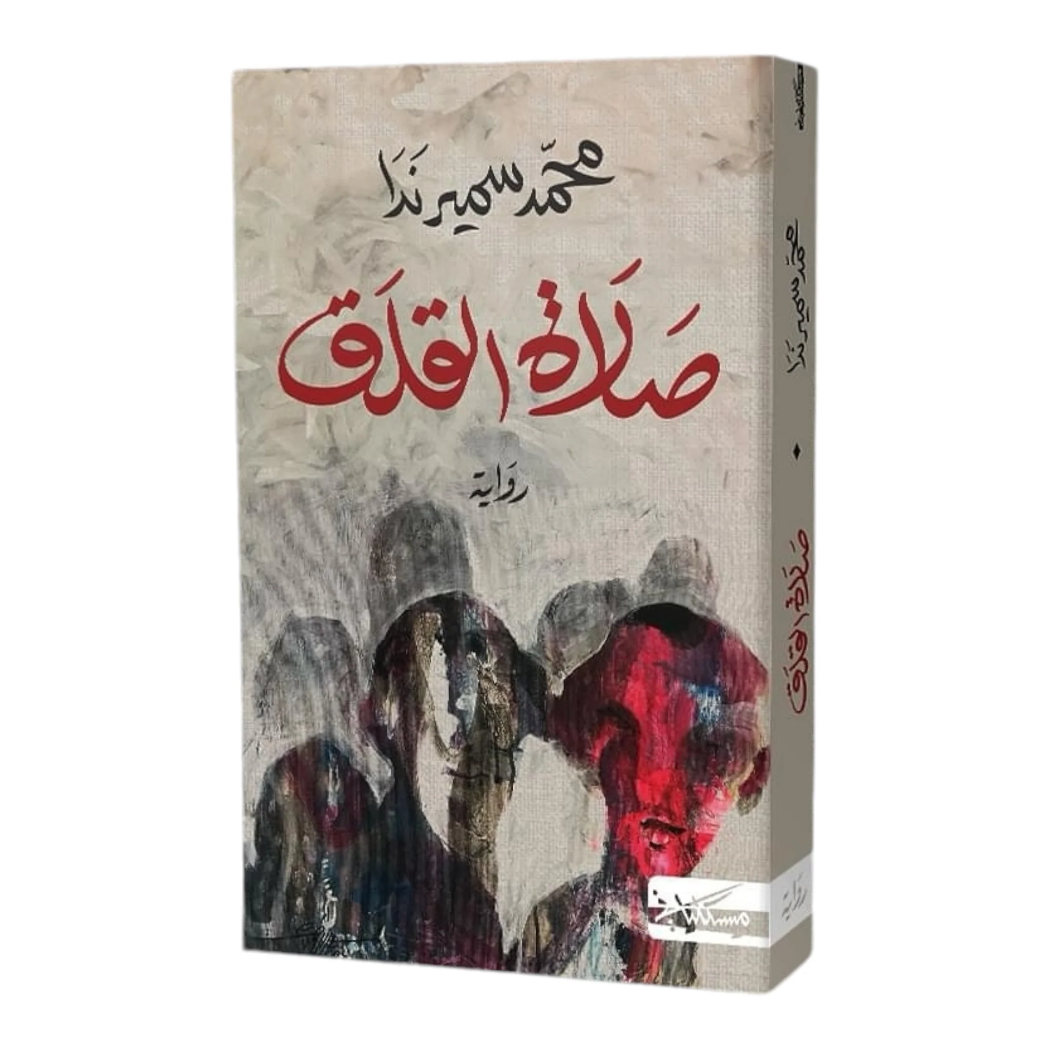 صلاة القلق - Image 2
