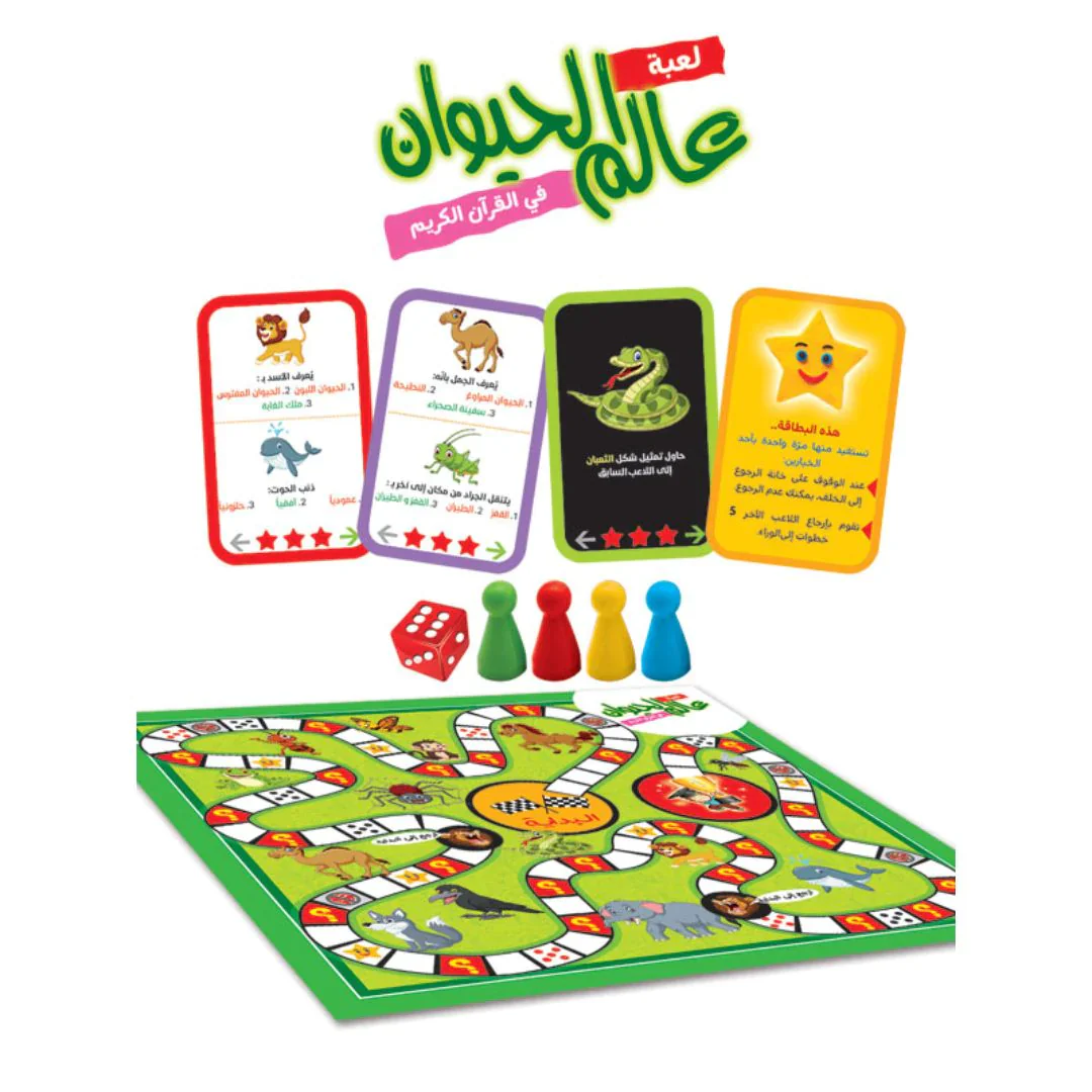 لعبة عالم الحيوان - Image 2