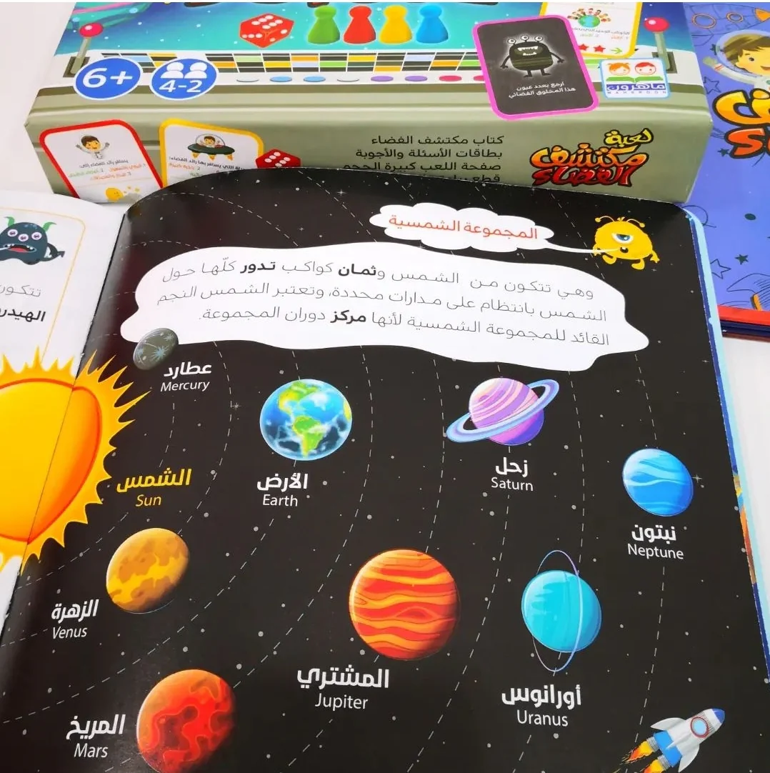 لعبة مكتشف الفضاء - Image 5