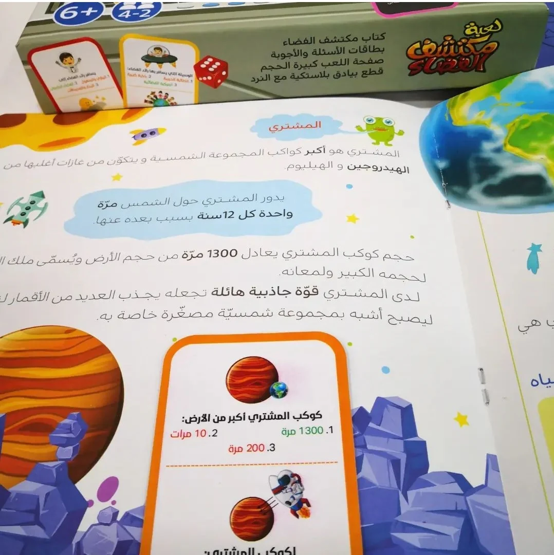 لعبة مكتشف الفضاء - Image 7