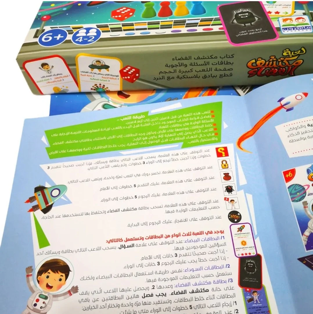لعبة مكتشف الفضاء - Image 8