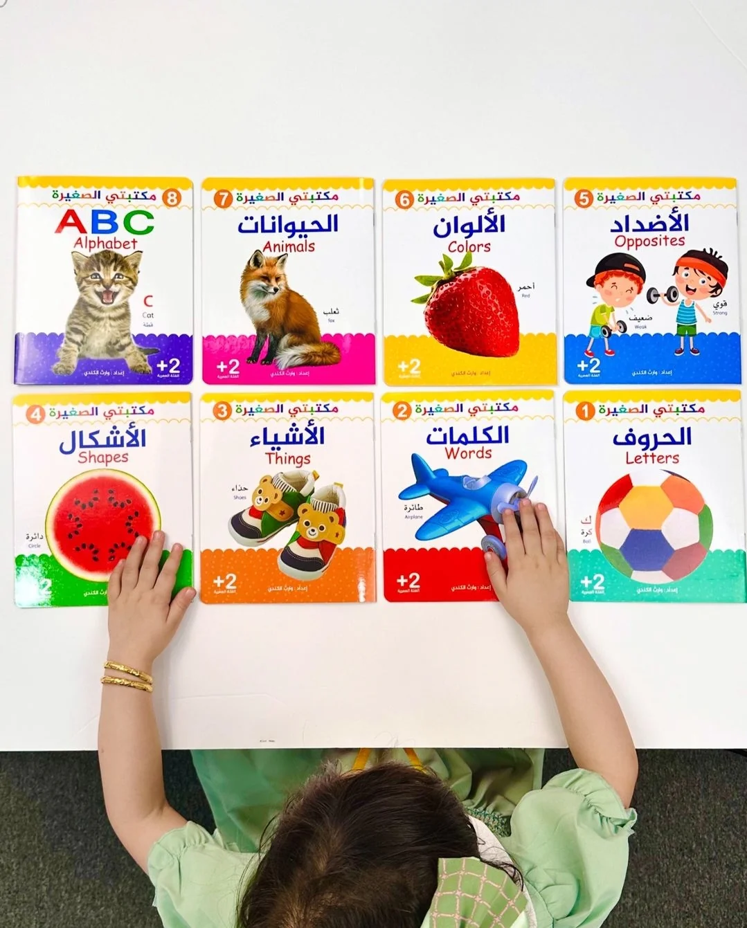 سلسلة مكتبتي الصغيرة - 8 أجزاء - Image 4