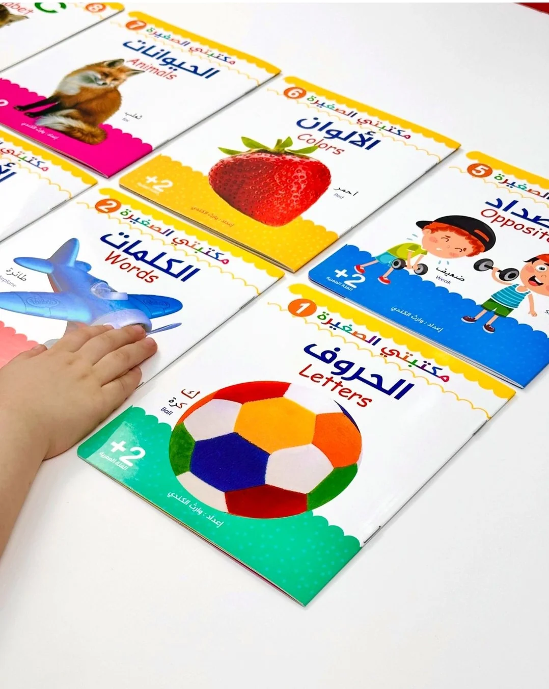سلسلة مكتبتي الصغيرة - 8 أجزاء - Image 6