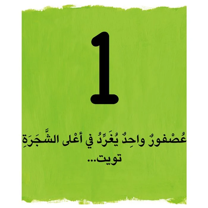 تويت كواك مووو - Image 2