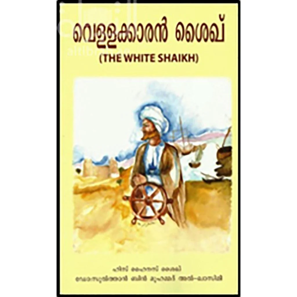الشيخ الأبيض انجليزي - Image 6