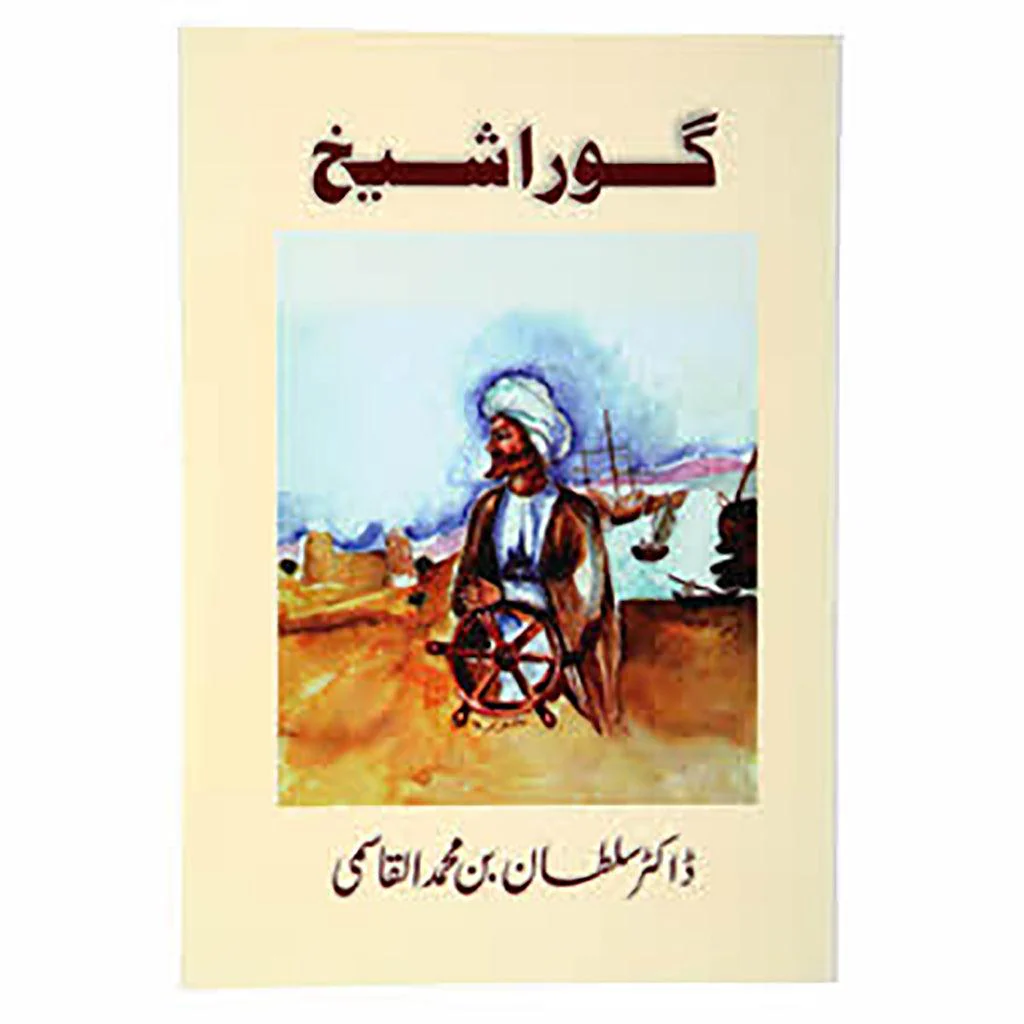 الشيخ الأبيض انجليزي - Image 7