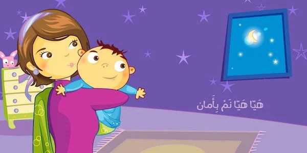 هيا نم - Image 3