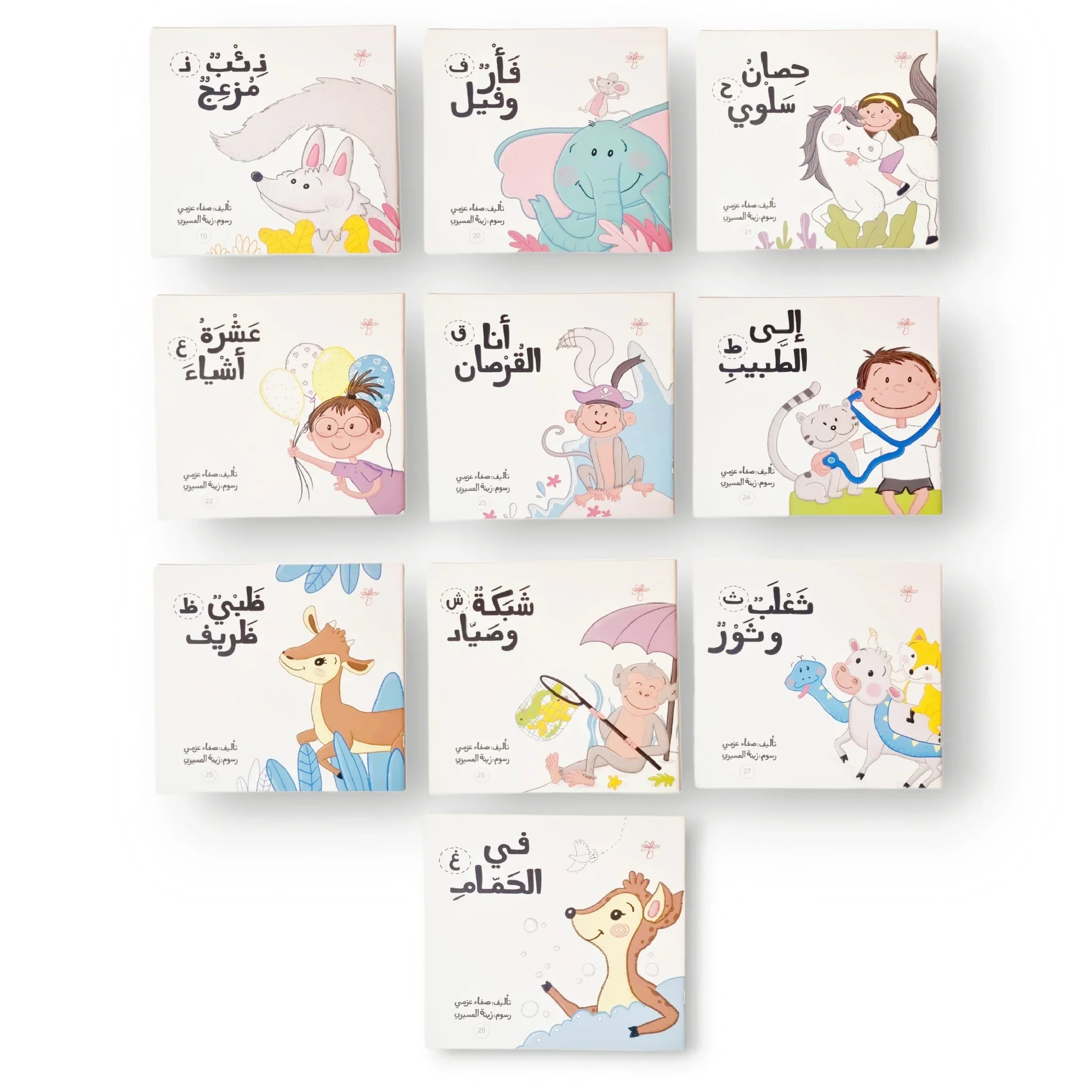 سلسلة  لكل حرف حكاية  - 28 كتاب - Image 3