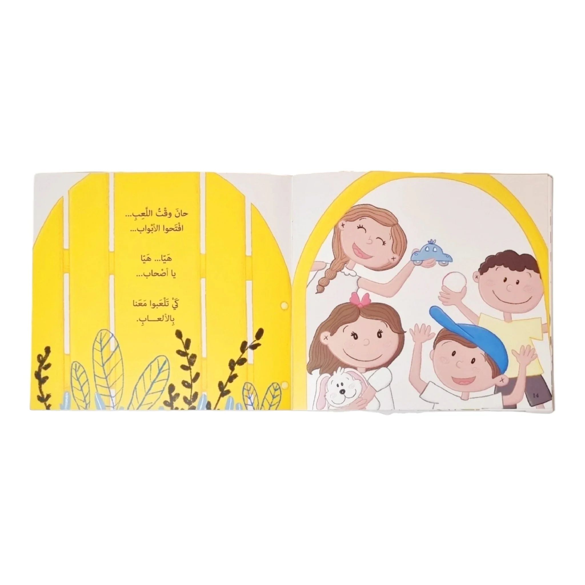 سلسلة  لكل حرف حكاية  - 28 كتاب - Image 6