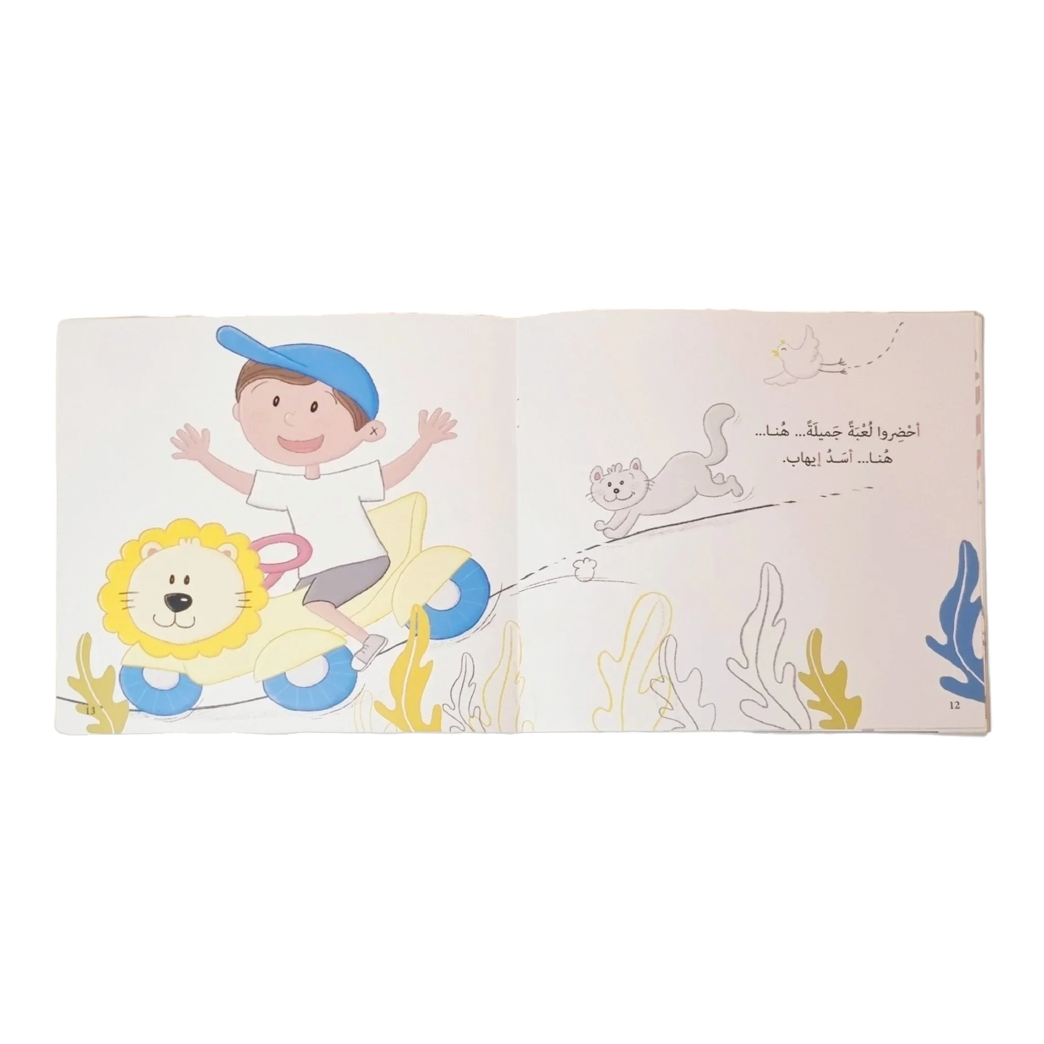 سلسلة  لكل حرف حكاية  - 28 كتاب - Image 7