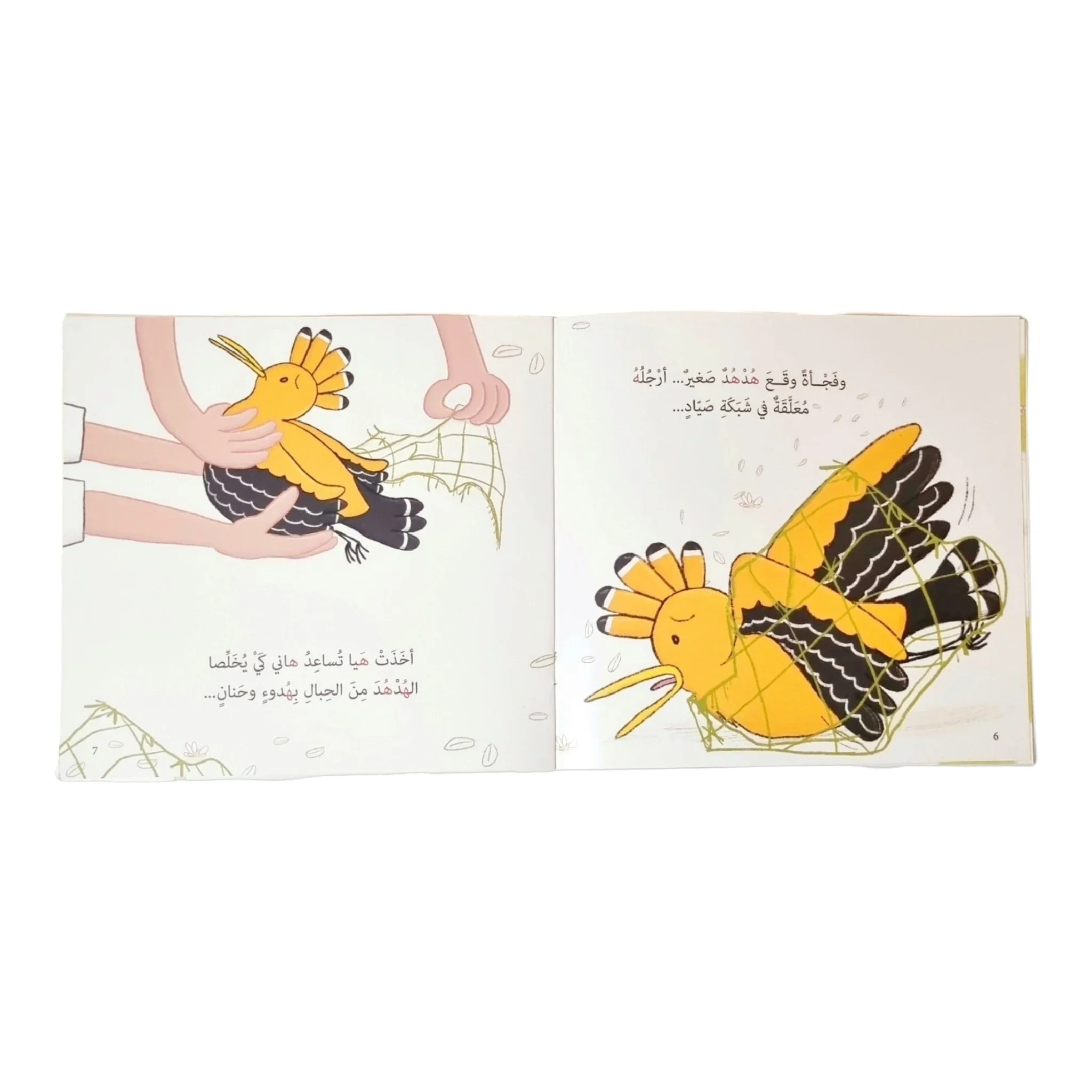 سلسلة  لكل حرف حكاية  - 28 كتاب - Image 9