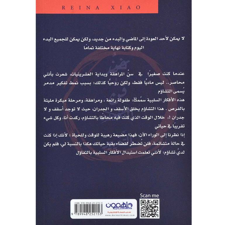 فن التغيير - Image 2