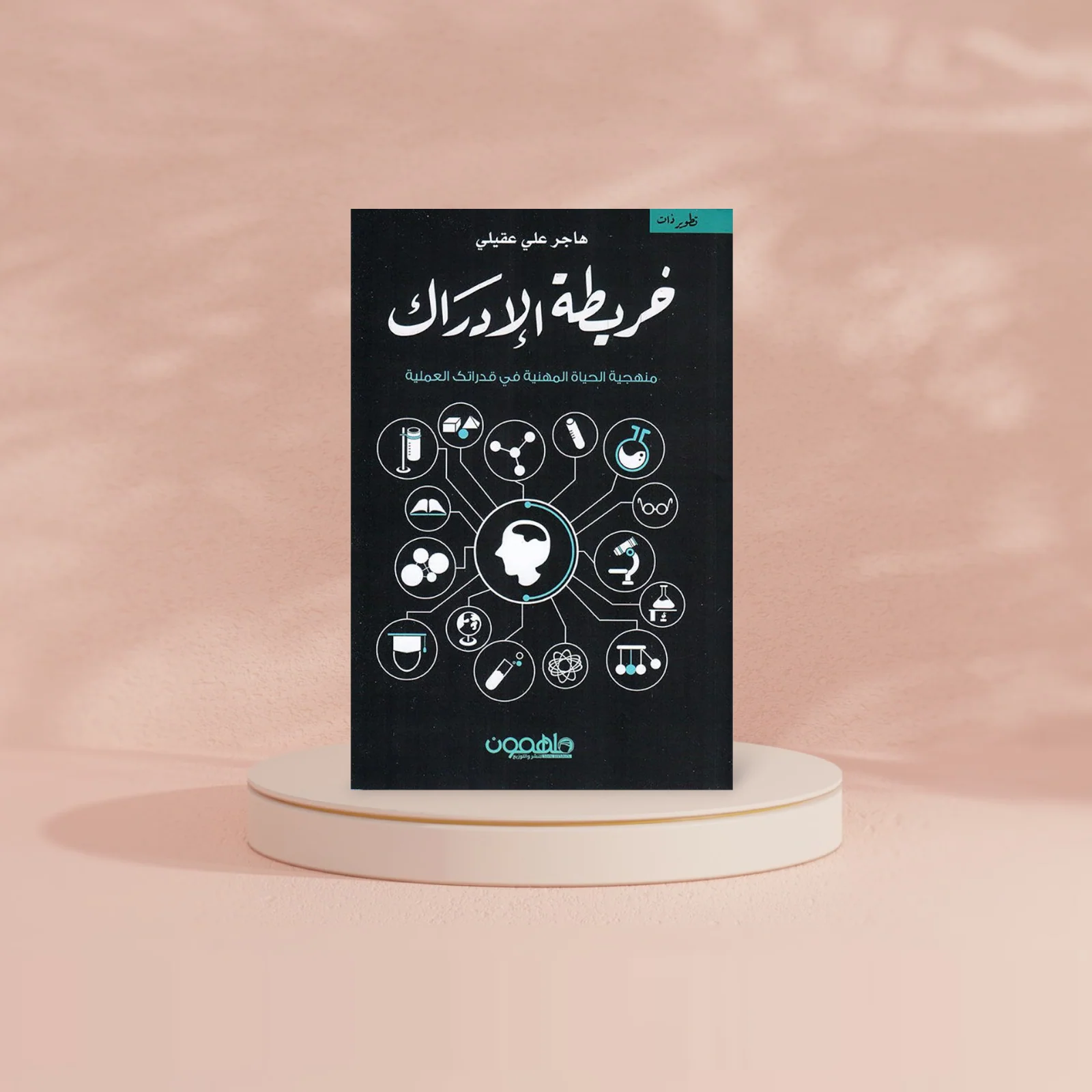 خريطة الادراك - Image 2