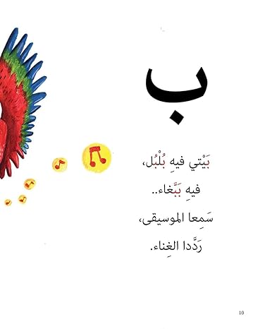 كتاب  حروف وكلمات - Image 4