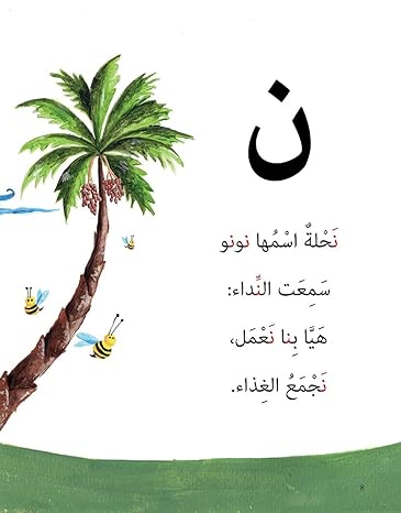 كتاب  حروف وكلمات - Image 6