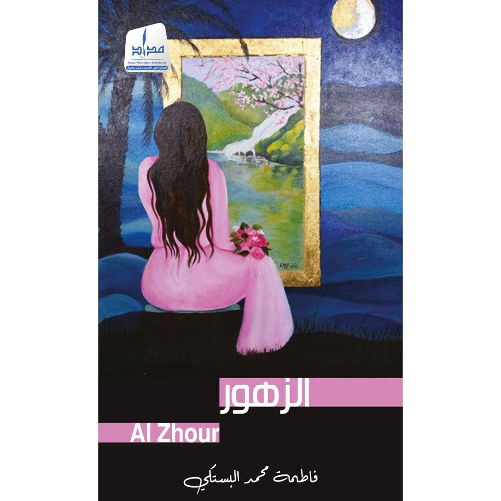 صورة مصغرة 1