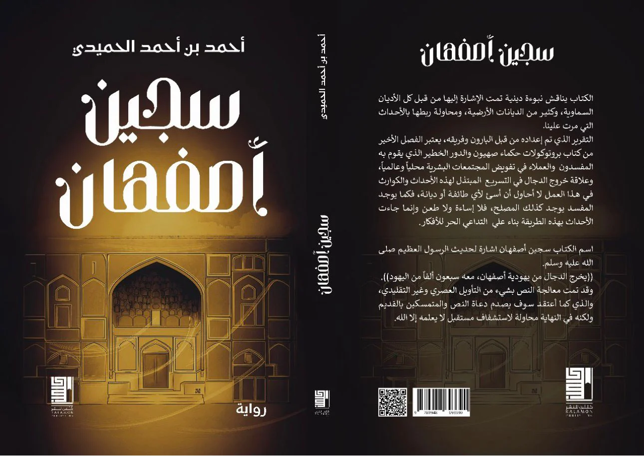 سجن أصفهان - Image 2
