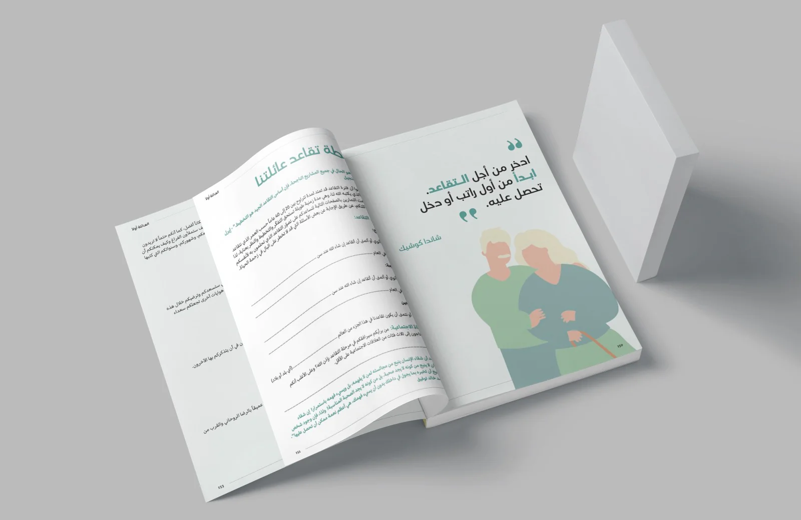 العائلة اولا - Image 3