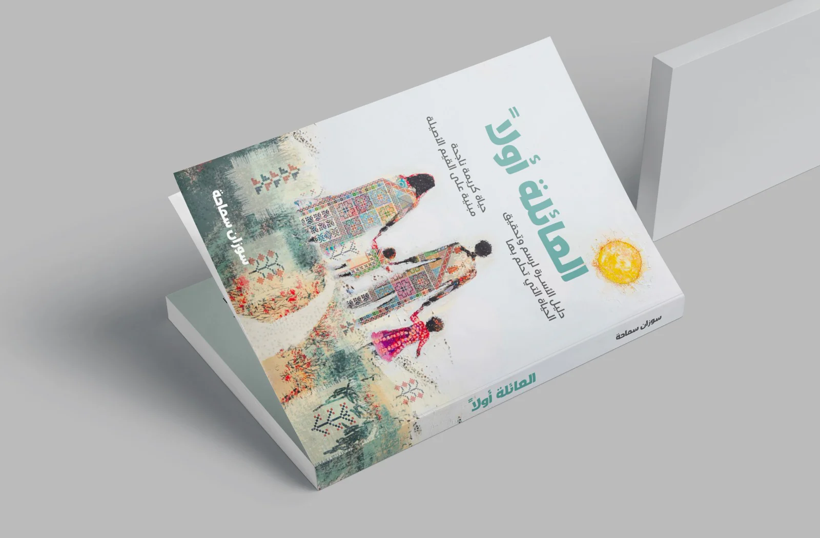 العائلة اولا - Image 6