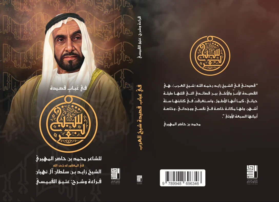 شيخ العرب - Image 2
