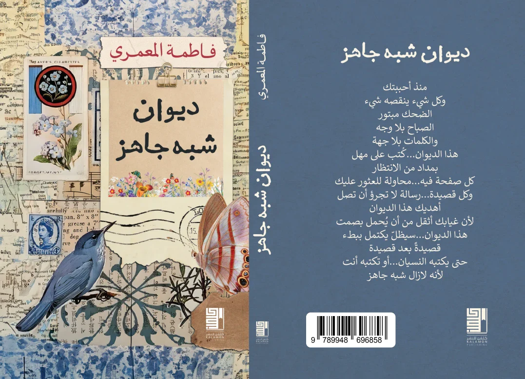 ديوان شبه جاهز - Image 2