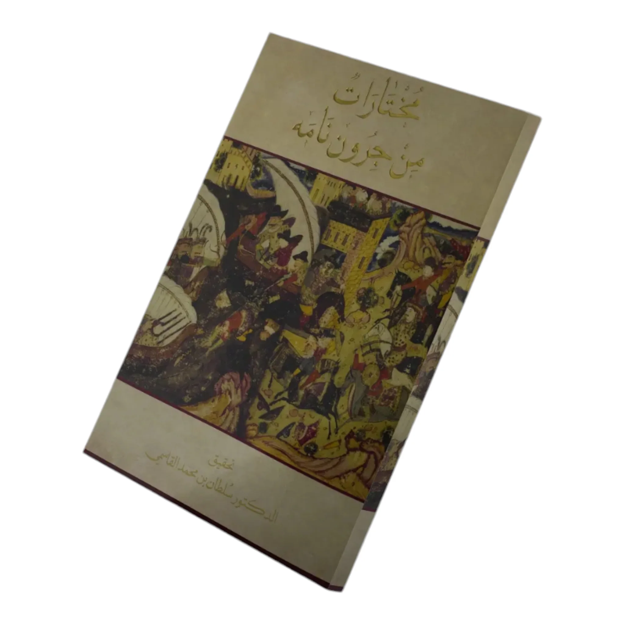 مختارات من جرون نامه - Image 2