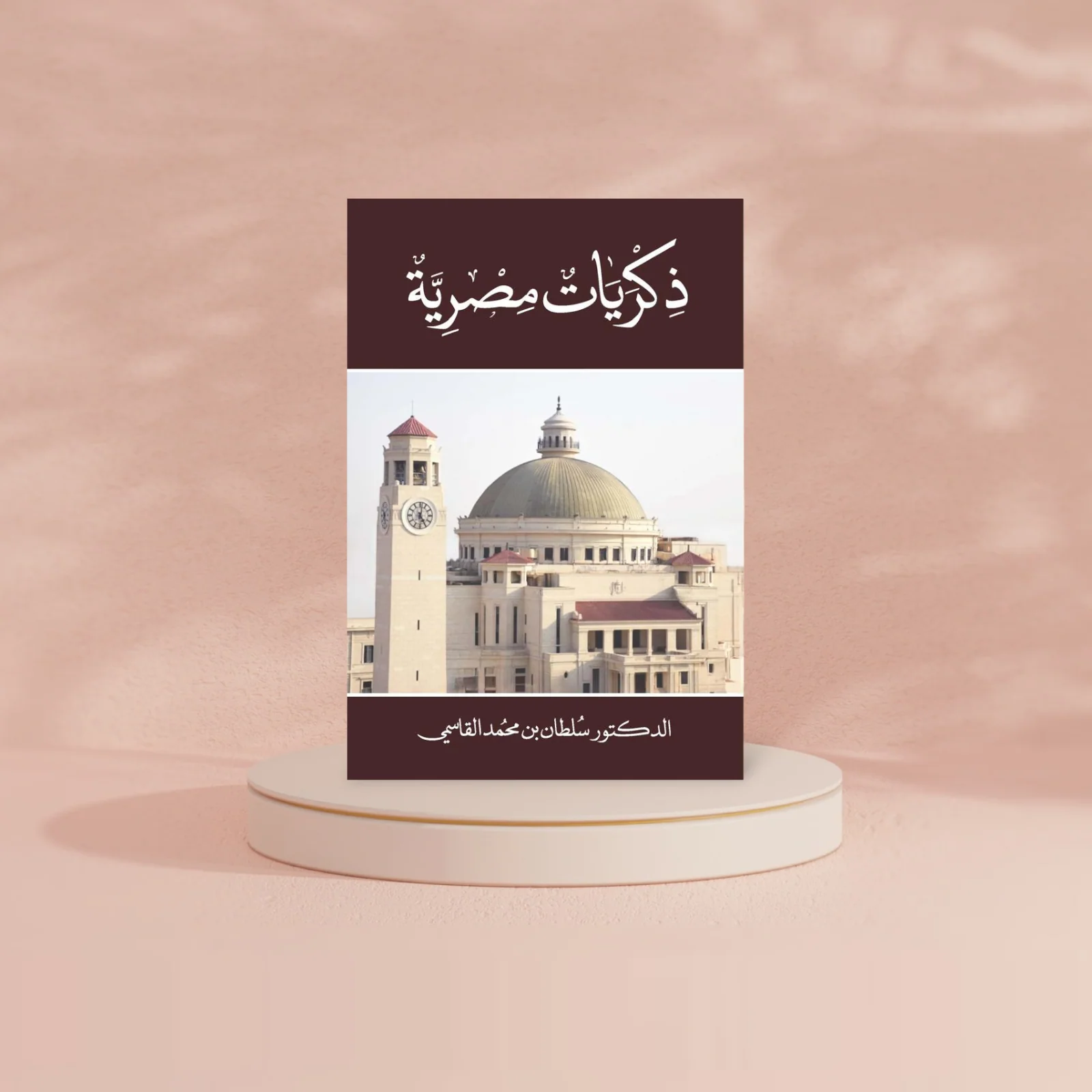 ذكريات مصرية - Image 2