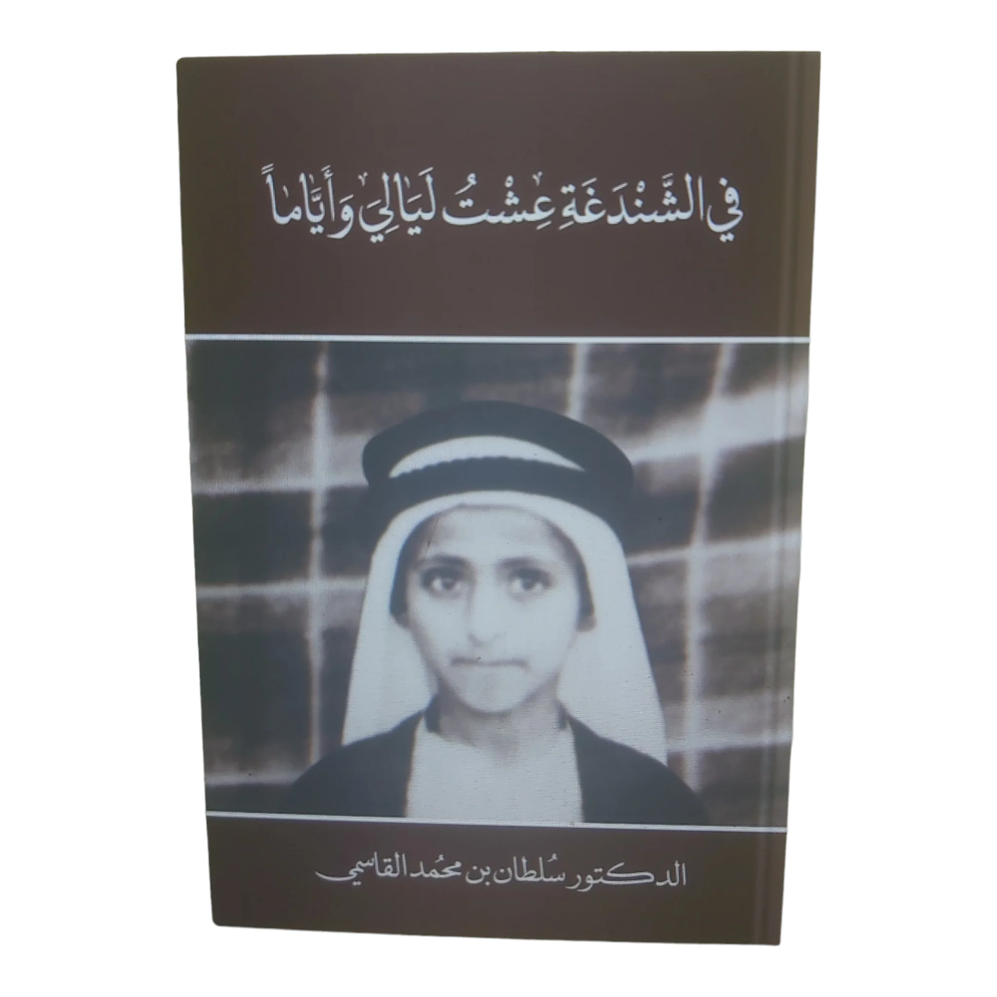 في الشندغة عشت ليالي وأياماً - Image 2