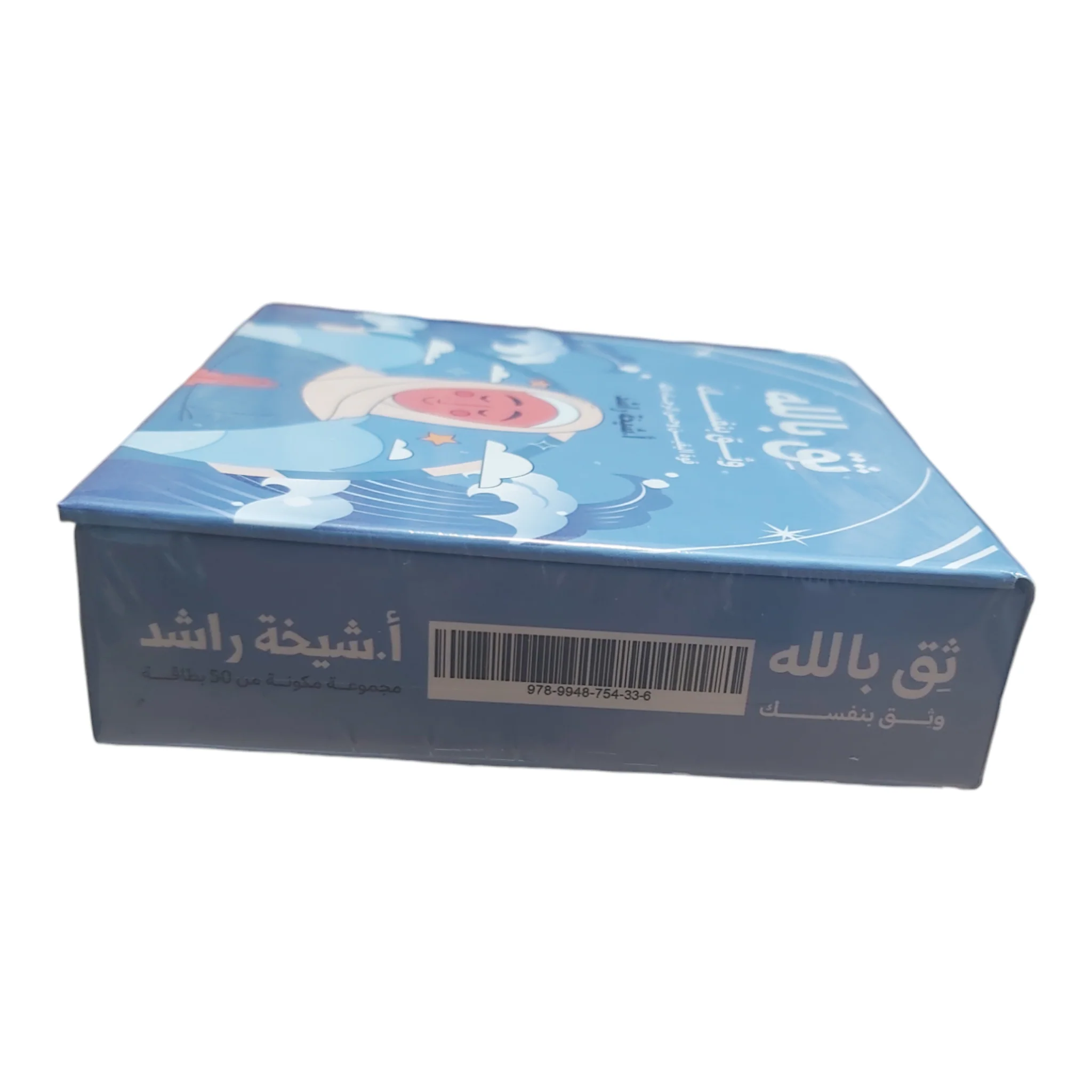 ثق بالله  وثق بنفسك- كروت - Image 7