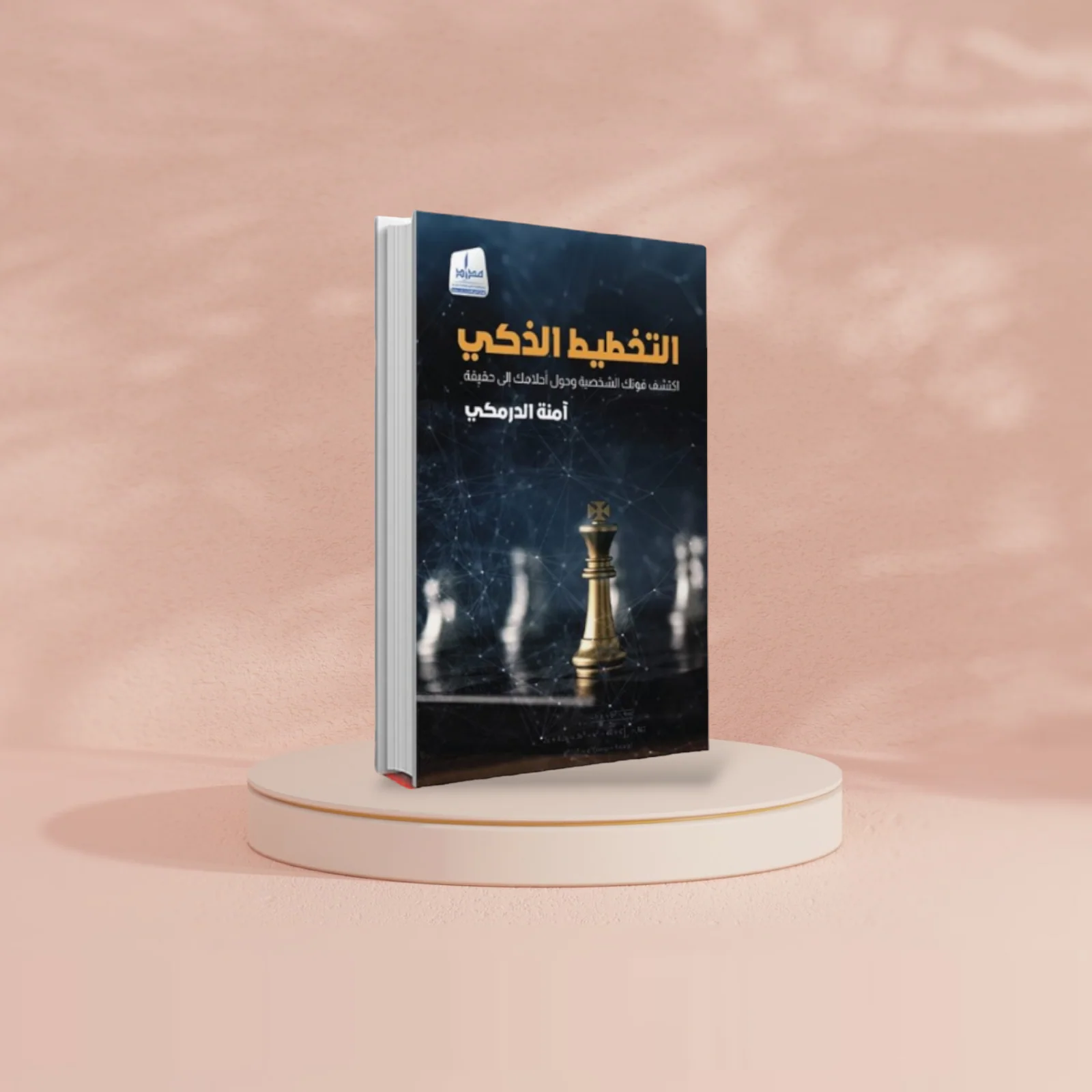 التخطيط الذكي - Image 3