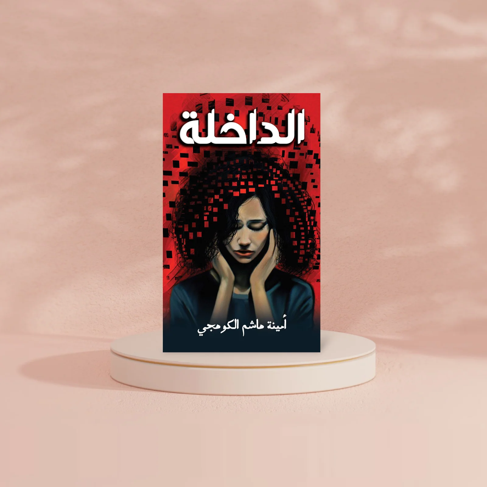 الداخلة - Image 2