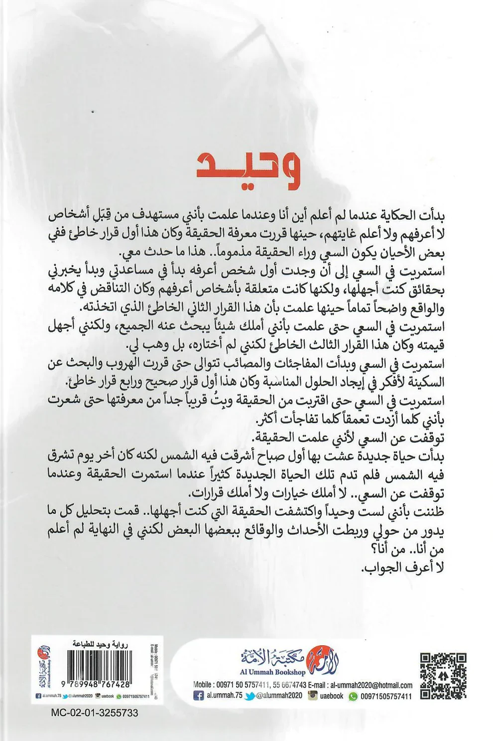 وحيد - Image 2