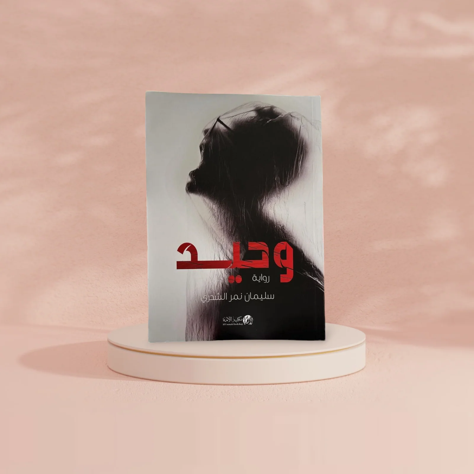 وحيد - Image 3
