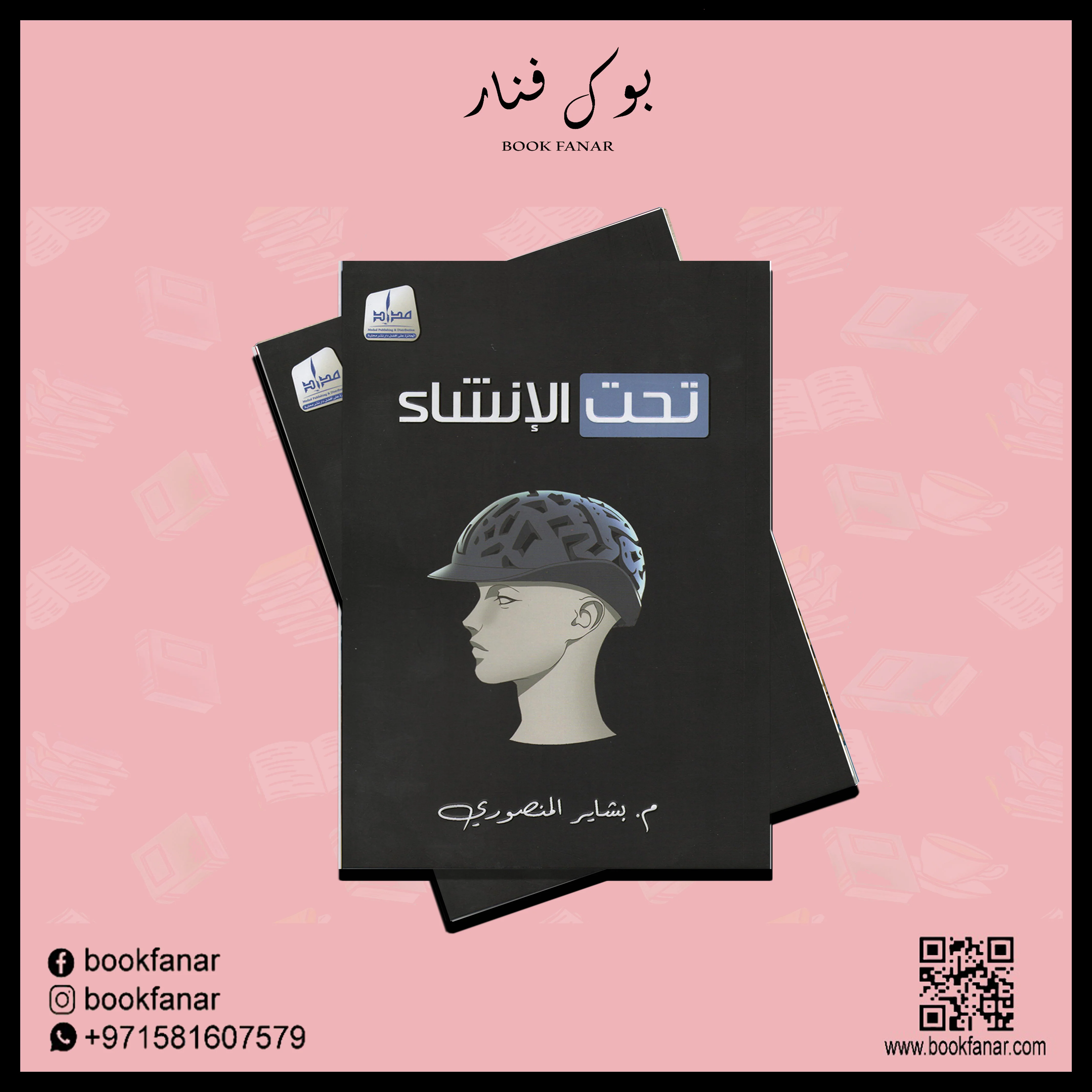 تحت الإنشاء - Image 2