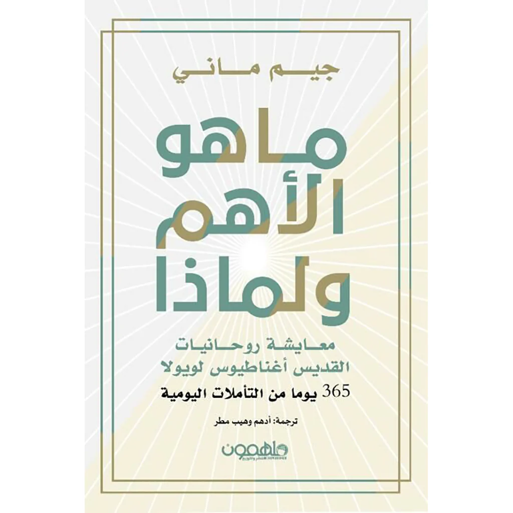 ماهو الأهم ولماذا