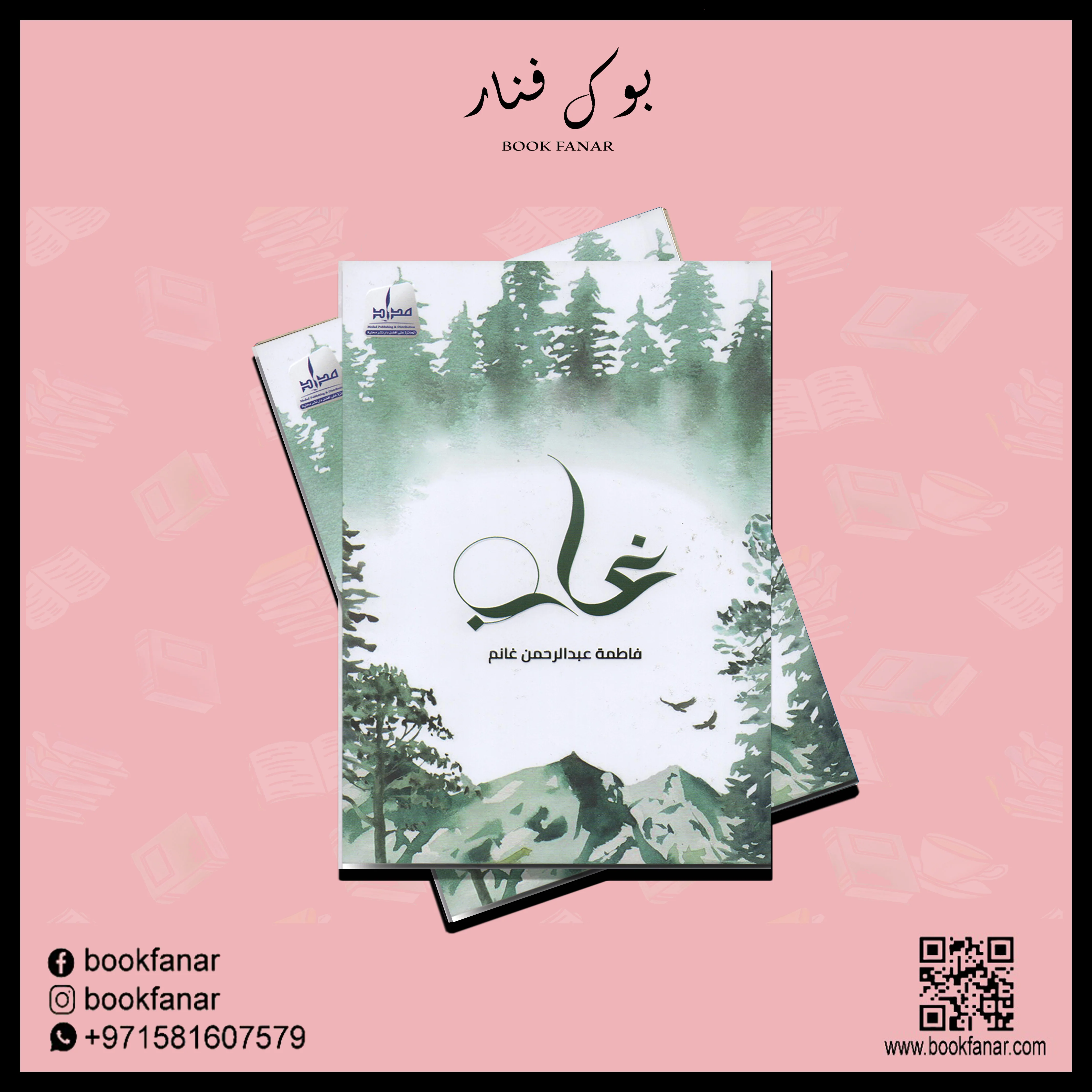 غاب - Image 2