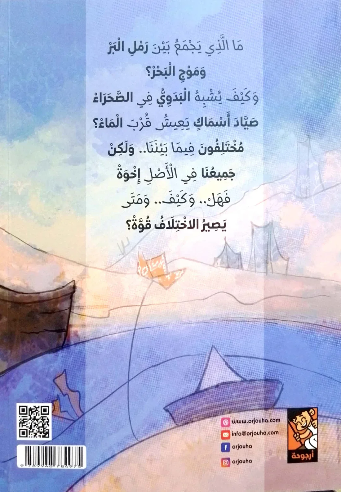 هذا الجمال - شعر قصصي - Image 2
