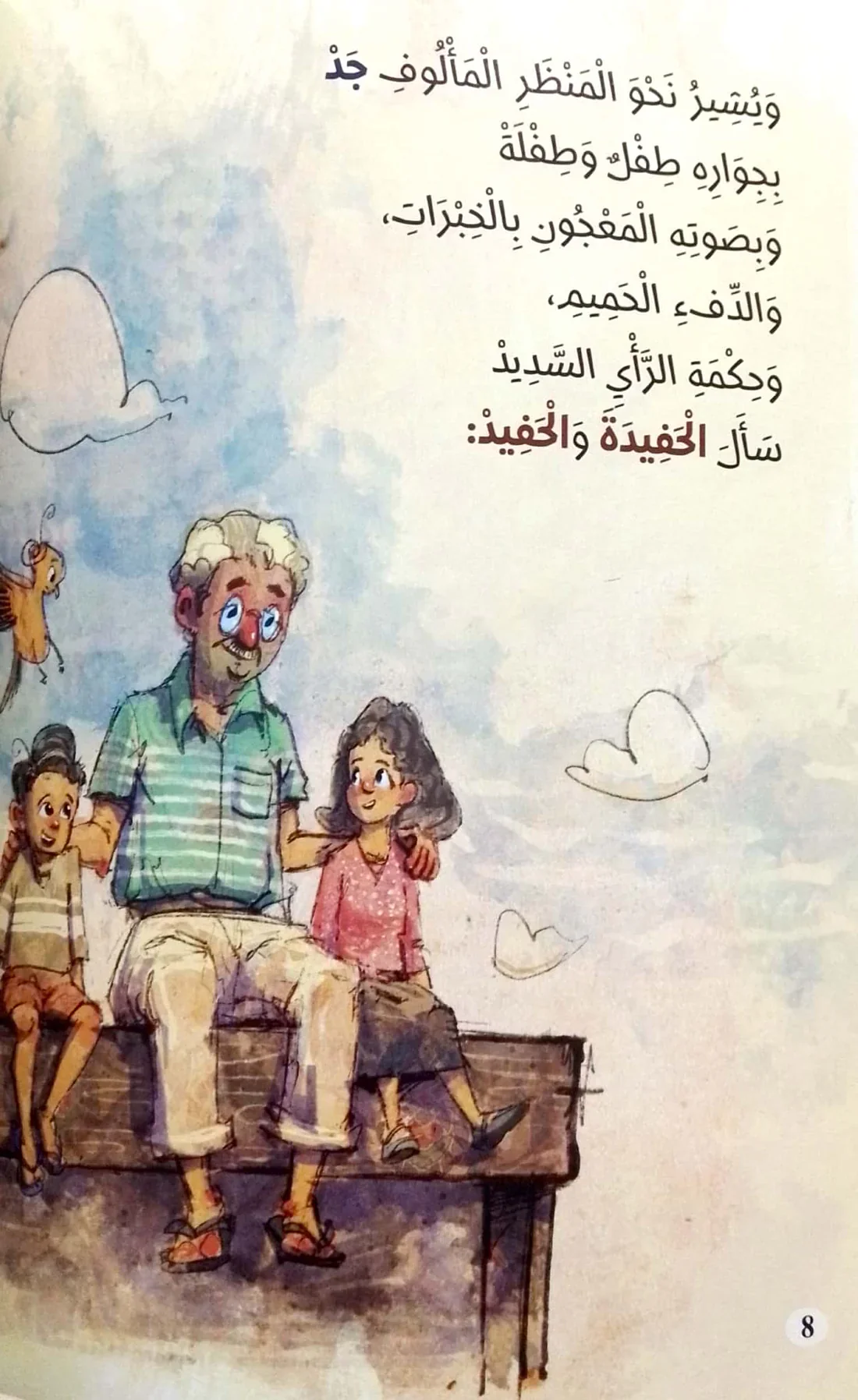 هذا الجمال - شعر قصصي - Image 3