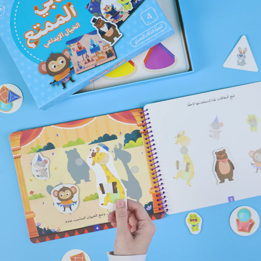كتابي الممتع-الخيال الإبداعي - Image 9