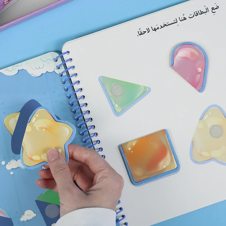 كتابي الممتع-االأشكال والتطابق - Image 6