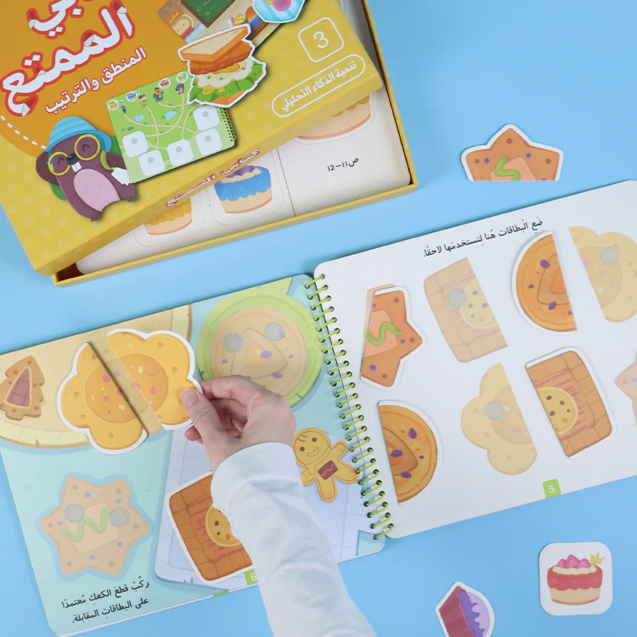 كتابي الممتع-المنطق والترتيب - Image 11