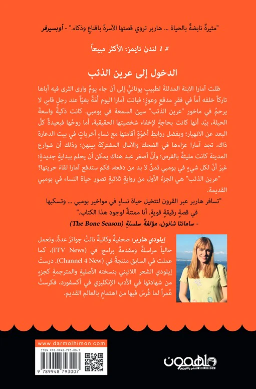 عرين الذئاب - Image 2