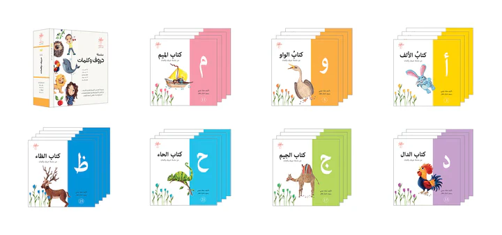 سلسلة حروف وكلمات 28 كتاب - Image 2