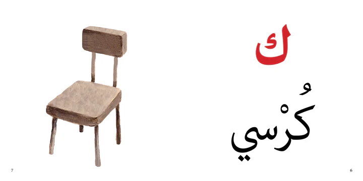 سلسلة حروف وكلمات 28 كتاب - Image 4