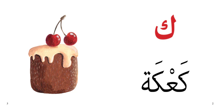 سلسلة حروف وكلمات 28 كتاب - Image 6