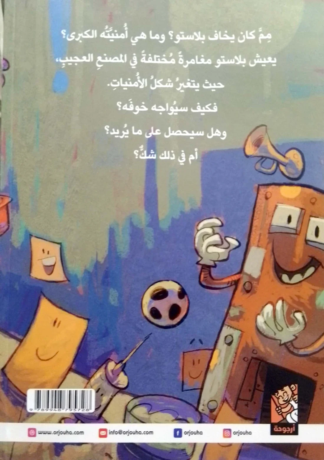 أنا أشك - Image 2